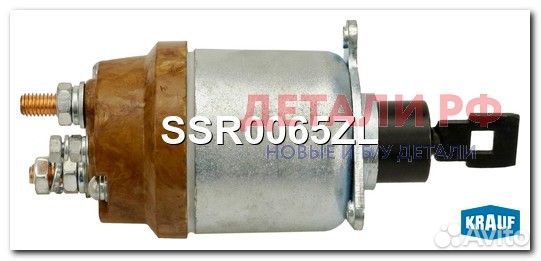 Втягивающее реле стартера krauf