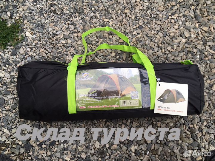 Палатка 4х местная, 2х слойная, высота 180см