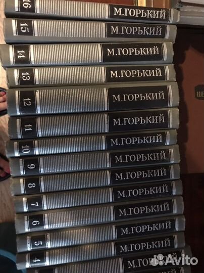 Максим Горький 16 томов