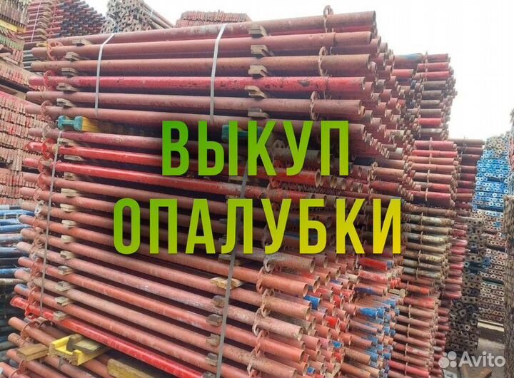 Опалубка объёмная Хси