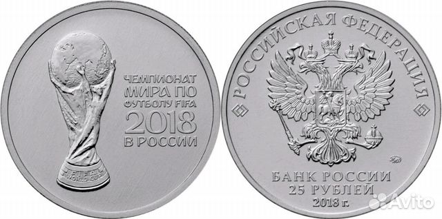 Монета Кубок Футбол 2018 fifa 2й выпуск опт
