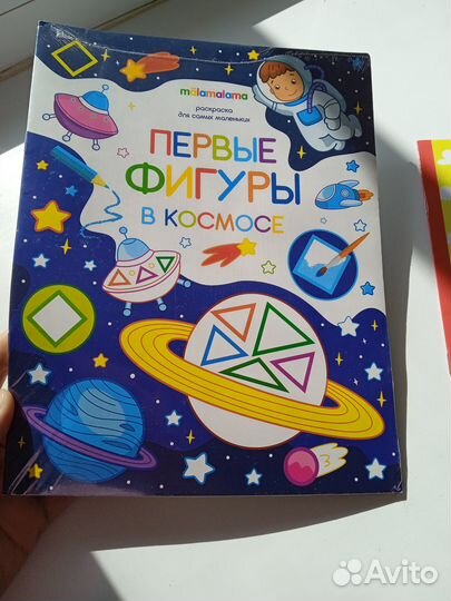 Набор детских раскрасок Malamalama и наклейки