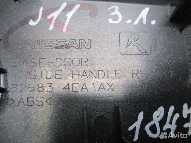 Накладка декоративная Nissan Qashqai 2 (J11)