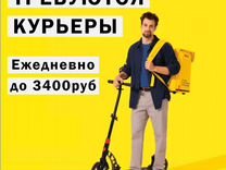 Вечерняя подработка Курьером партнера Яндекс Еда