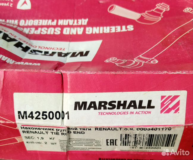 Рулевой наконечник Iveco, Volvo, Renault