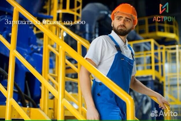 Разнорабочий (Рабочий на производство)