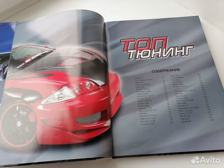 Топ Тюнинг авто
