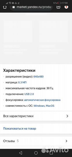 Новая Веб камера