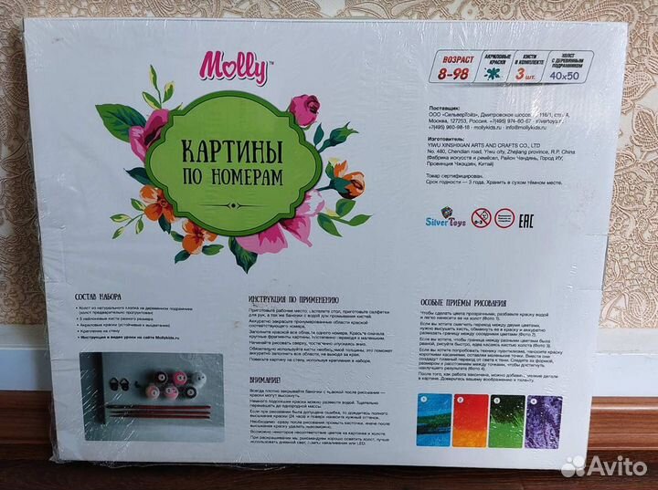 Картина по номерам 