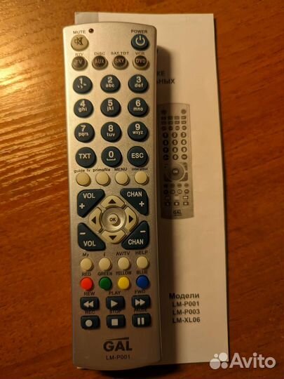 Пульт с автоматическим поиском кода