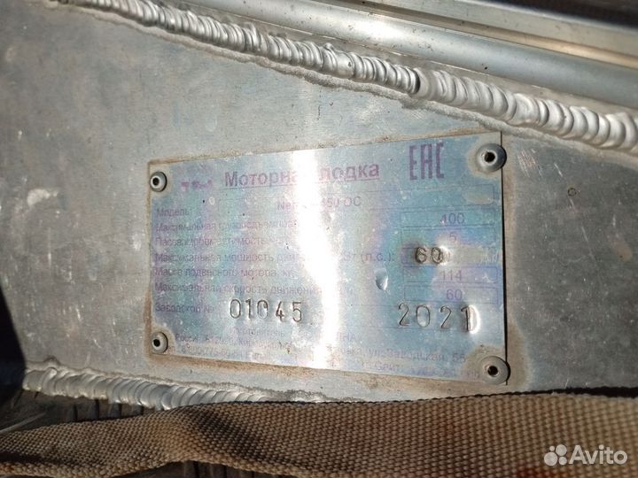 Продам только моторную лодку