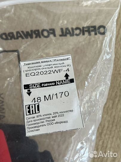 Спортивный костюм женский