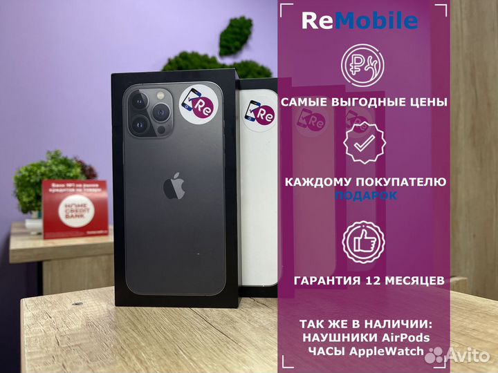 iPhone 13, 128 ГБ