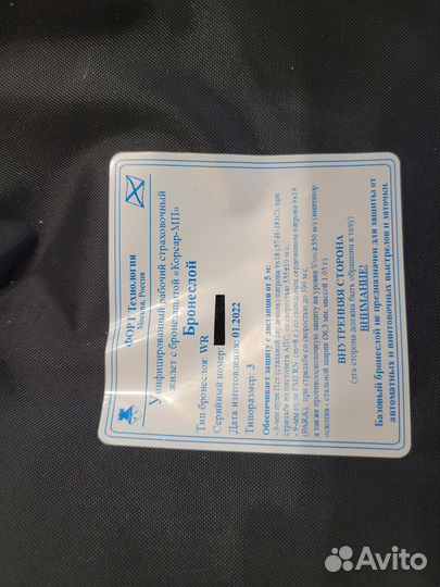 Броненаплечники 2 класс защиты 3 размер