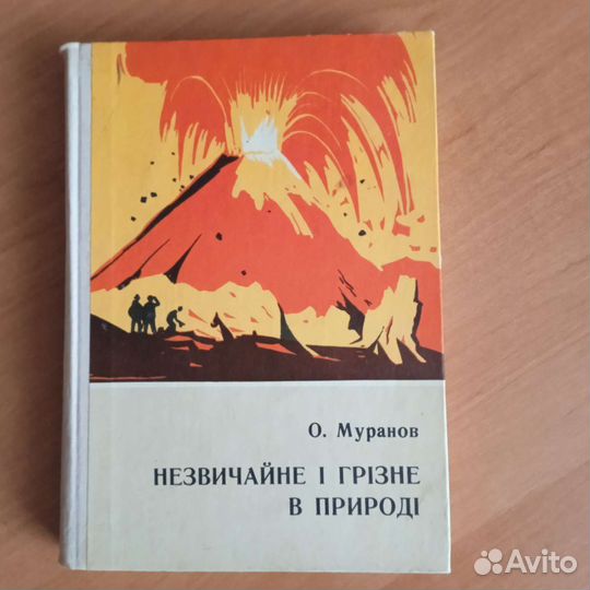 Книги на украинском языке