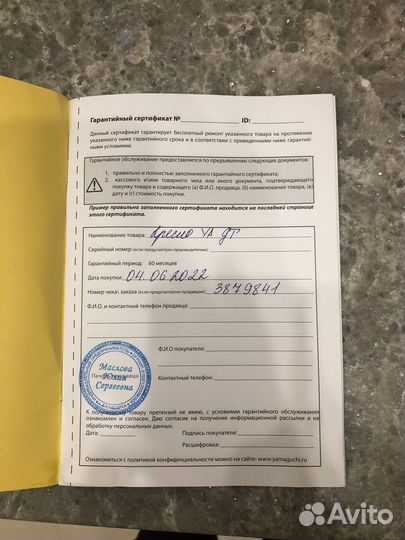 Массажное кресло yamaguchi