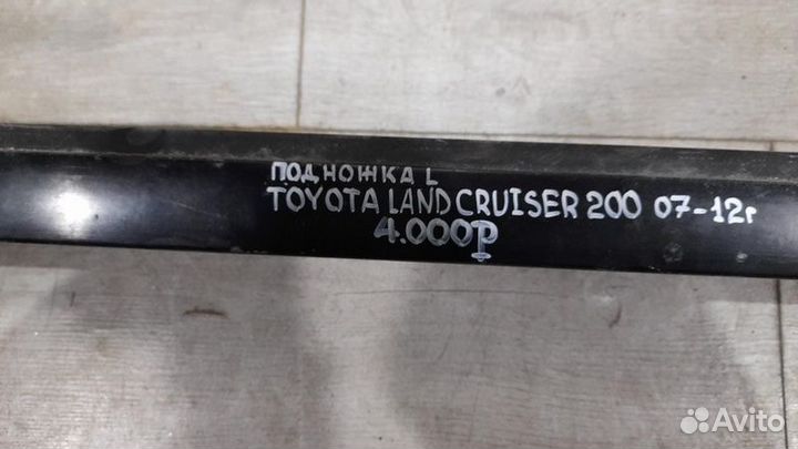 Подножка левая Toyota Land Cruiser 200 С 2007 По
