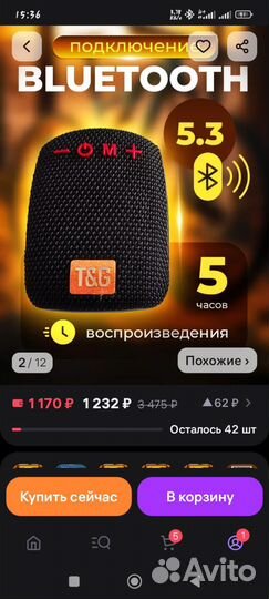 Блютуз колонка