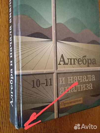 Колмогоров А.Н. Алгебра и начала анализа 10-11 к