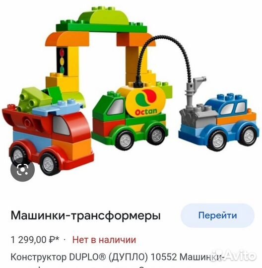 Конструктор(2 комплекта) lego дупло оригинал
