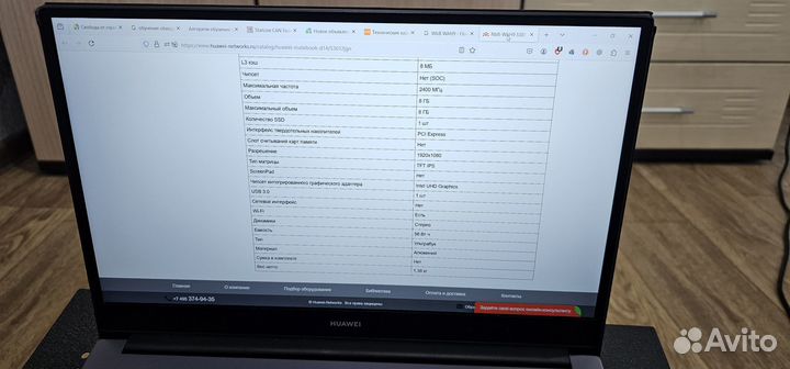 Ноутбук Huawei Matebook D14