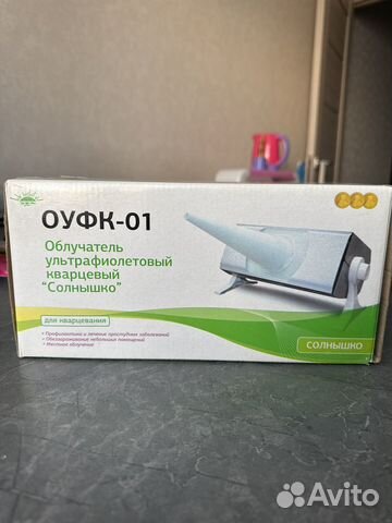 Облучатель солнышко оуфк-01 купить в Москве | Личные вещи | Авито