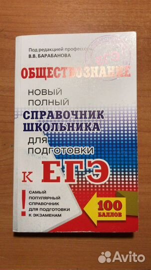 Обществознание подготовка егэ