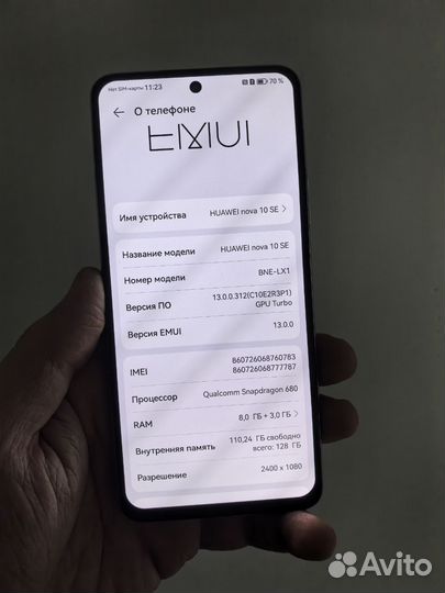 HUAWEI nova 10 SE, 8/128 ГБ
