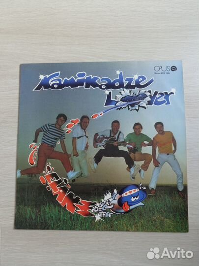 Elan – Kamikadze Lover EX/EX