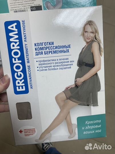 Трикотаж противоварикозный новый. Чулки, колготки