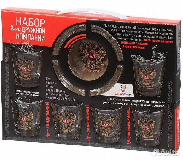 Набор для спиртного