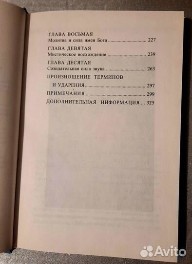 Каббала. Ключ к вашей внутренней силе