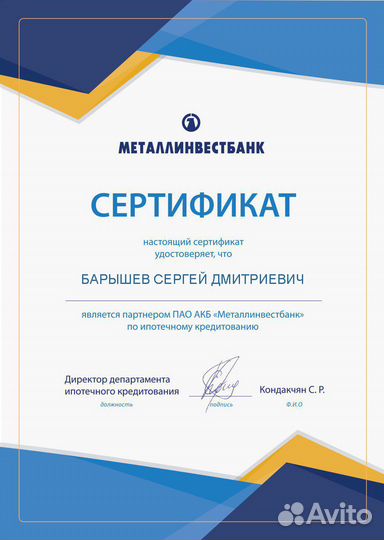 Помощь в получении ипотеки и кредита. Юрист