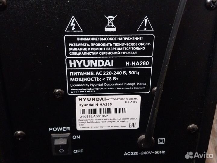 Акустическая система 2.1 Hyundai H-HA280