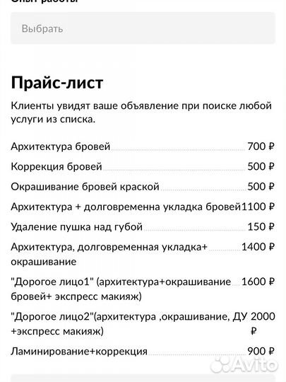 Оформление бровей