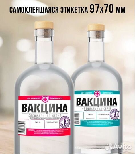 Наклейки для напитков комплект 40шт