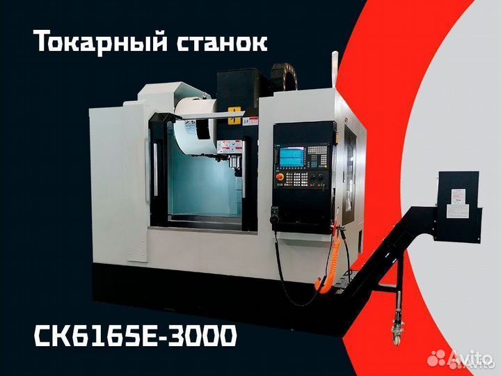 Токарный станок