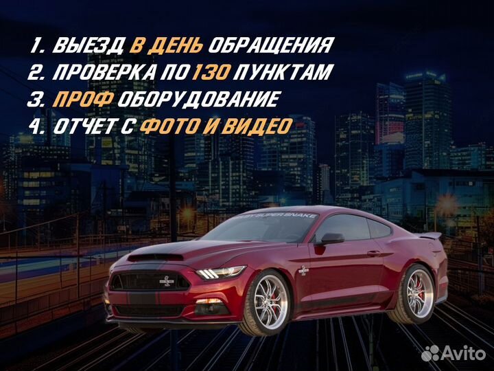 Подбор автомобиля Проверка двигателя и тд