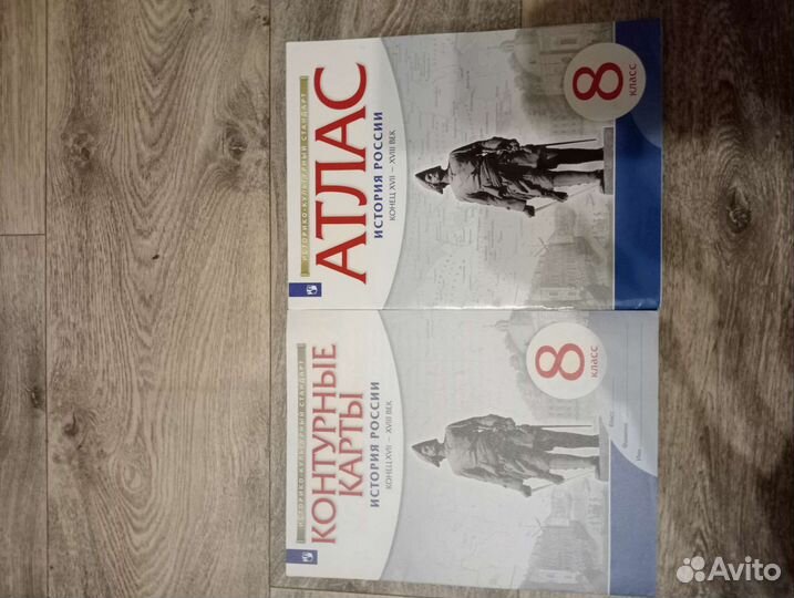 Атлас и контурные карты 8 класс новые