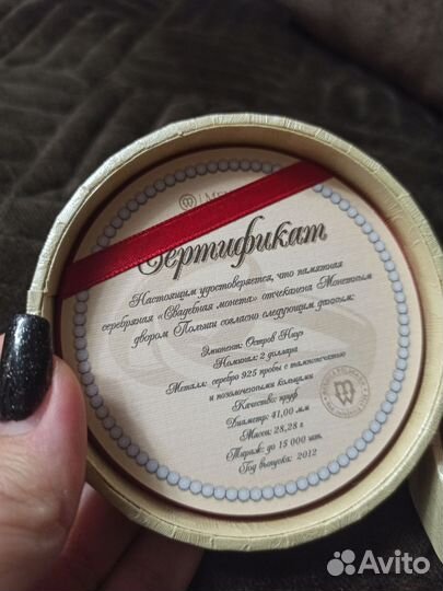 Коллекционная серебряная монета Сбербанка