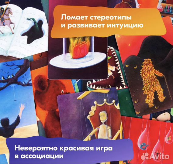 Диксит Игра настольная