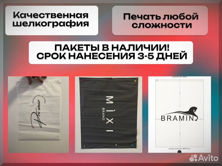 Зип пакеты с бегунком с нанесением логотипа 25х30