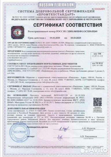 Концентрат морской воды для ванн и бассейнов