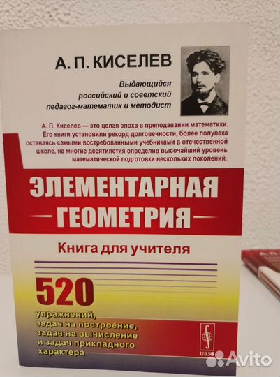 Киселёва А.П. Сборка книг