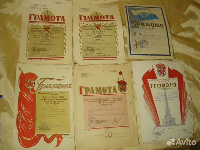 Грамоты теннис 1938-1944 года. 6 штук объявление продам
