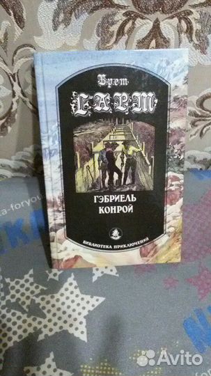 Библиотека приключений