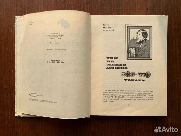 Приключения Алисы в стране чудес 1977 год