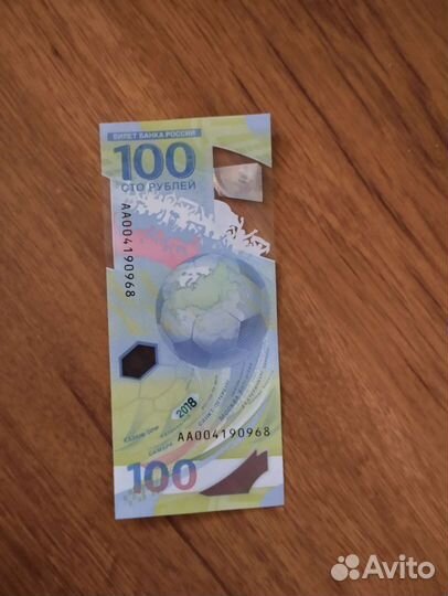 Банкнота сочи 2018