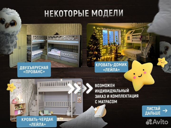 Двухъярусная кровать Буратино