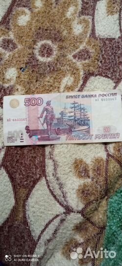 Купюра с корабликом